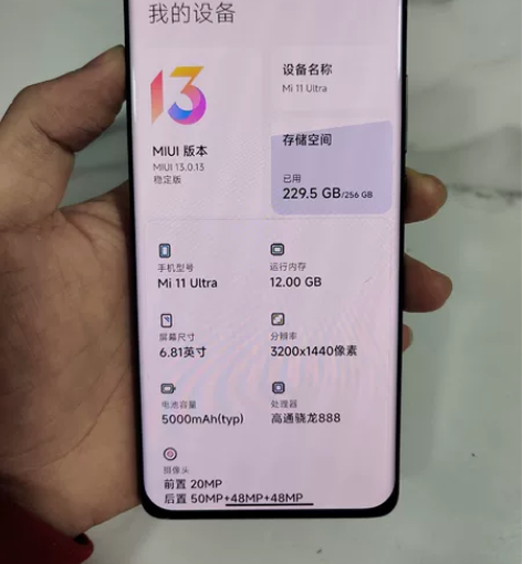 出一台小米11Ultra 12+256 ...