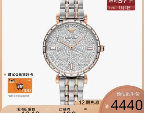 佟丽娅同款Armani阿玛尼满天星手表女时...
