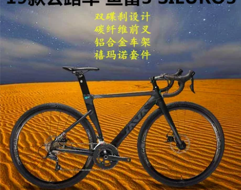PROJAVA BICYCLES 公路自行...