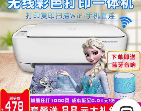 HP惠普3636彩色喷墨打印机家用小型手机...