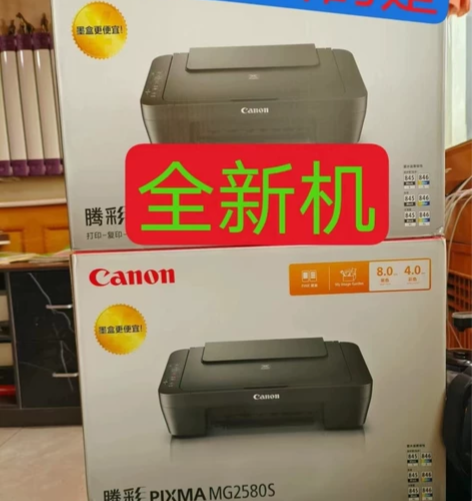 【热销全新】佳能MG3080无线打印机彩色...