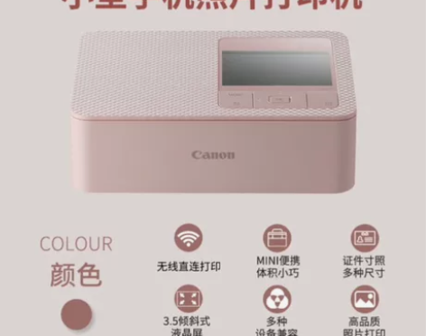 佳能CP1500照片打印机家用小型手机相片...