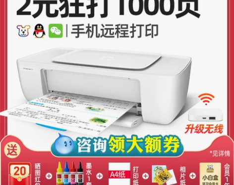 hp惠普1112彩色喷墨打印机家用学生照片...