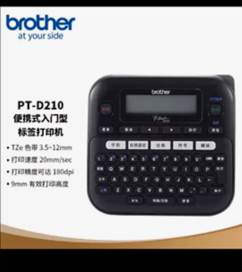 兄弟brother便携式标签打印机，358...