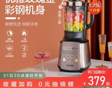 出闲置，苏泊尔破壁机豆浆机家用小型多功能加...