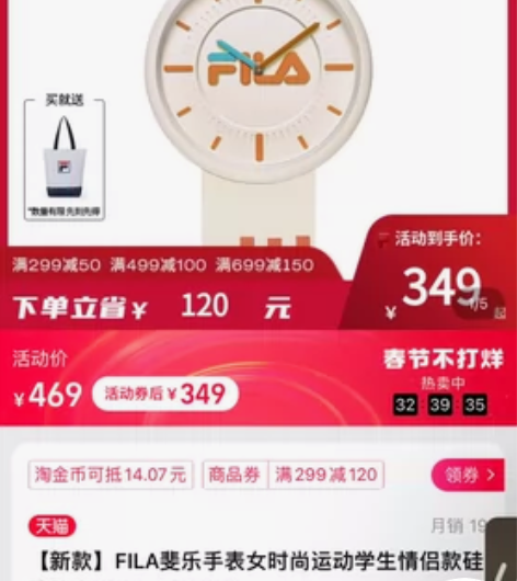 FILA斐乐手表女时尚运动学生情侣款硅 胶...