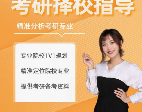 高顿2024考研择校择专业咨询辅导一对一