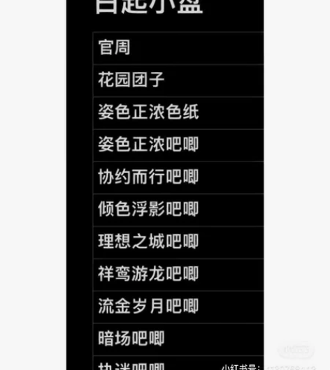 出白起谷子 可拆。 佛系出,原价叠邮,整理...