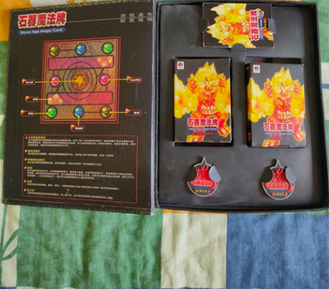 石器时代 魔法牌 全套 微压 大陆版 14...