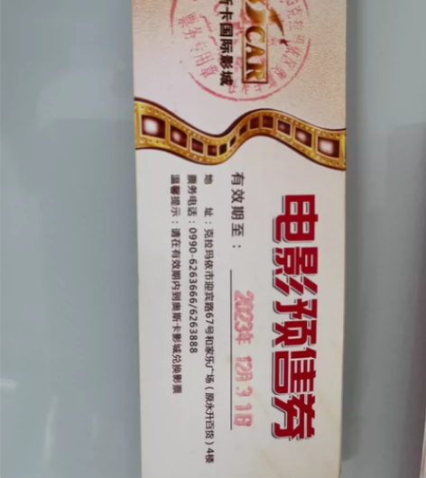 电影票团体票便宜出 30元/张，共4张，有...