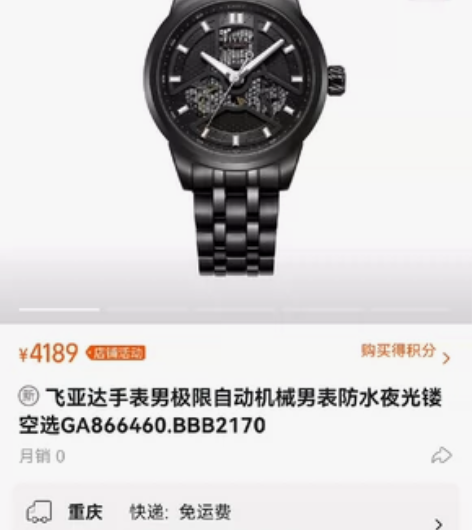 飞亚达手表男极限自动机械男表防水夜光镂空选...