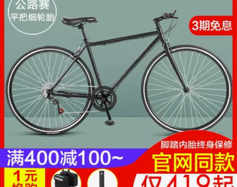永久变速仿死飞活飞自行车入门超轻男女成人学...