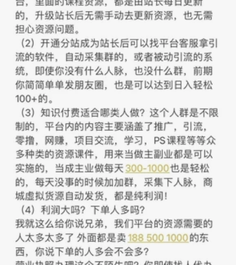 出一个知识付费平台合伙人账号!各种互联网项...