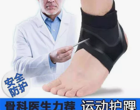 扭伤跑步护踝专业脚腕护具篮球足球防护崴脚医...