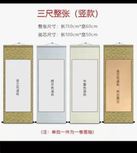 曹一阁 书画卷轴 空白卷轴宣纸 精装裱毛笔...