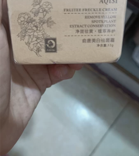 俞唐 祛斑美白霜淡化色斑祛雀斑黄褐斑晒斑老...