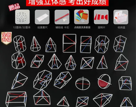 立体几何模型数学教具初中高中框架学生版上课...