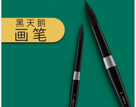 美国黑天鹅毛水彩笔水彩画笔BV圆头水彩画笔