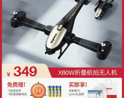 syma司马X60W遥控飞机儿童直升机耐摔...