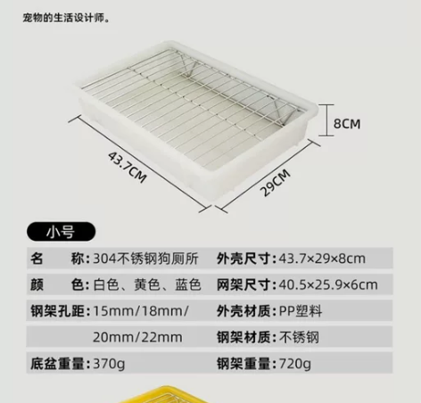 定制不锈钢宠物厕所架子自制小型犬狗狗厕所防...