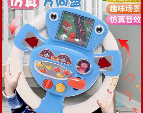 抖音方向盘仿真男孩汽车小孩宝宝副驾驶车载模...