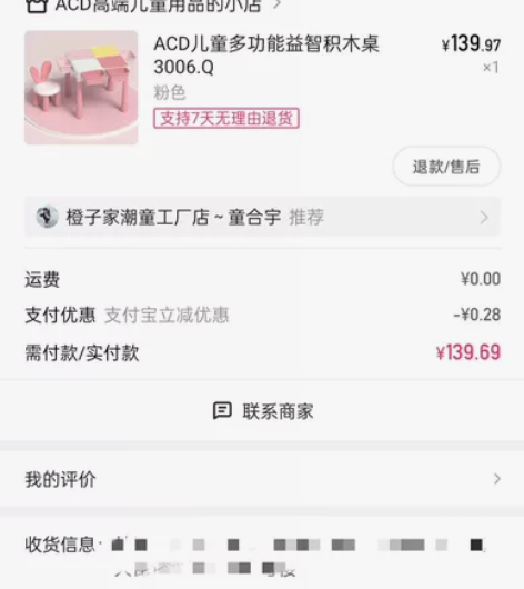 儿童多功能益智积木桌 感兴趣的话点“我想要...