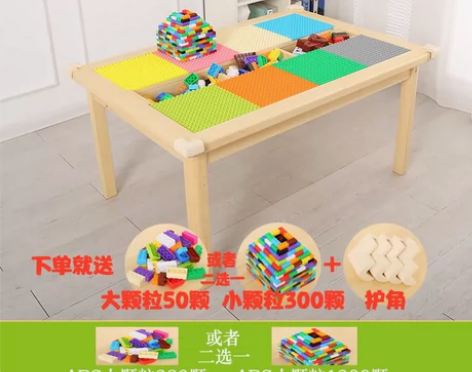儿童实木游戏桌多功能学习早教台兼容乐高积木...