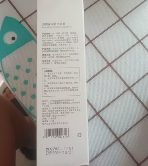 美迪智新品小小如同款补水保湿喷雾滋润肌肤清...