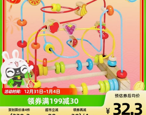 Gemem婴儿童水果绕珠多功能益智积木玩具...
