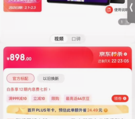 全新联想小新pad 2022款64g全新未...