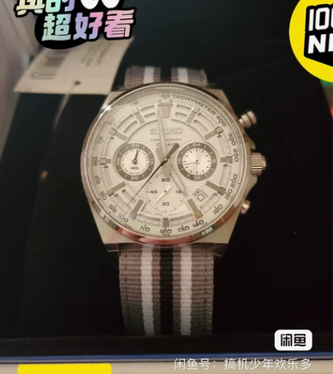 Seiko精工SSB401P手表。 石英计...