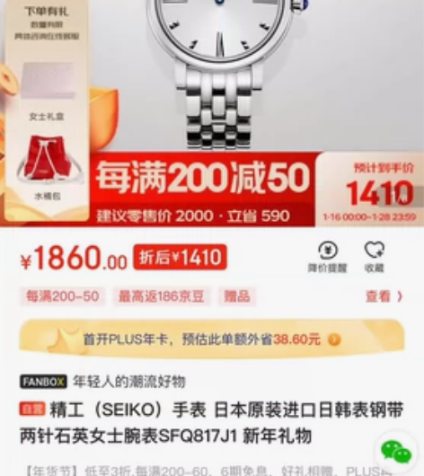 精工（SEIKO）手表 日本原装进口 全新...