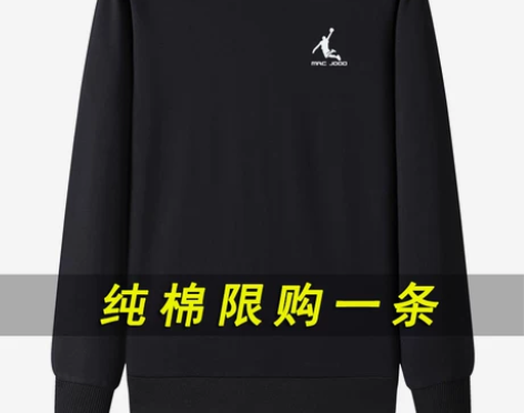 纯棉卫衣男秋冬新款里奇乔丹运动长袖T恤休闲...