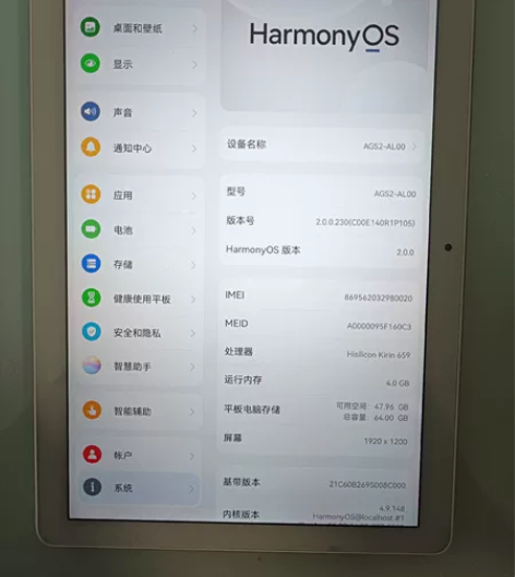 华为畅享插卡版4+64G麒麟处理器10.1...