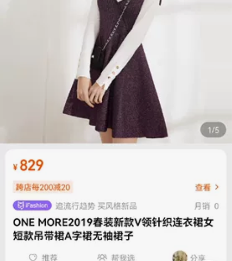 ONE MORE  V领针织连衣裙女短款吊...