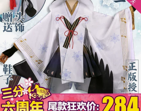 三分妄想 v家2018雪初音mikucos...