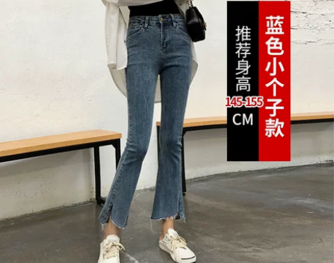 【狂欢价】微喇八分裤女小个子150cm牛仔...