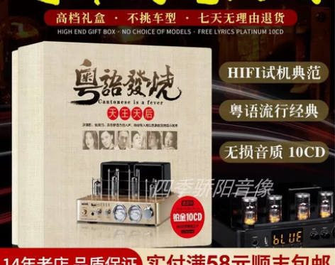 正版粤语老歌发烧人声唱片HIFI试机天碟无...