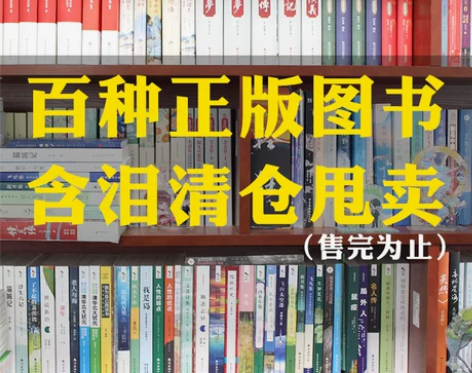 国学经典特价清仓书籍百种正版全新书籍白菜价
