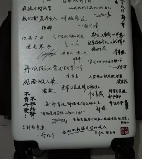 签名纪念旅行箱，是从大象参与发行过的70多...