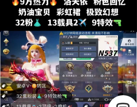 和平精英金色兰博基尼,洛天依,童趣迷兔 此...