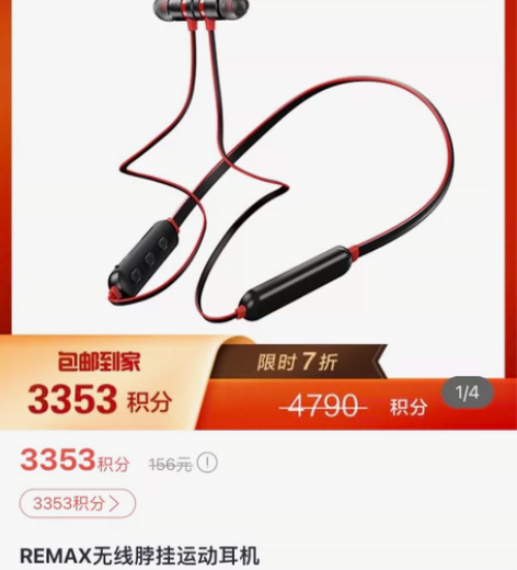 REMAX无线脖挂运动耳机 新旧程度：全新...