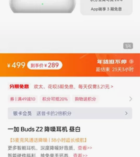 OnePlus/一加 BudsZ2耳机，一...