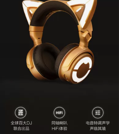 妖舞耳机4代 四代金色限定款 官网将近90...