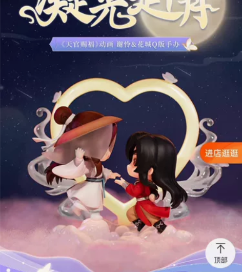 【预售】天官赐福 凝光赴月 发光手办 官方...