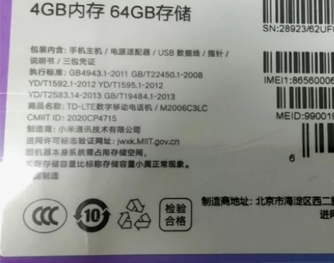 红米9a，砂石黑，4+64内存，一旦出售，...