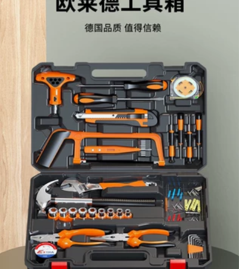 德国欧莱德家用多功能手动五金工具箱套装家庭...