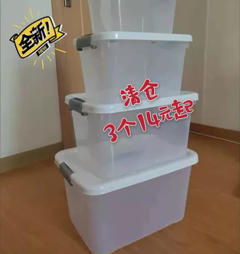 【3个14元】透明收纳箱加厚塑料整理箱装衣...