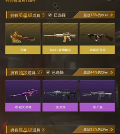 #游戏帐号# 线上交易游戏账号 可以试玩...