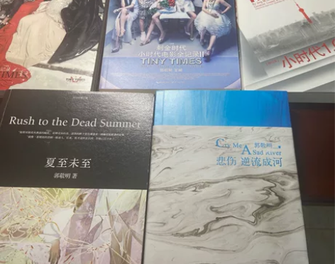 郭敬明小时代电影全记录1(8成新)，2(9...